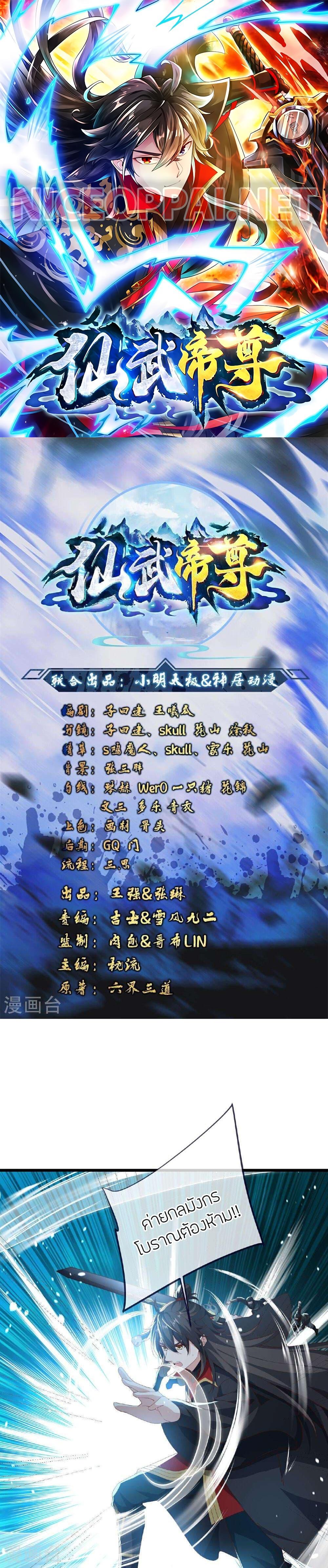 Banished Disciple’s Counterattack ราชาอมตะผู้ถูกขับไล่ ตอนที่ 496 หน้า 1