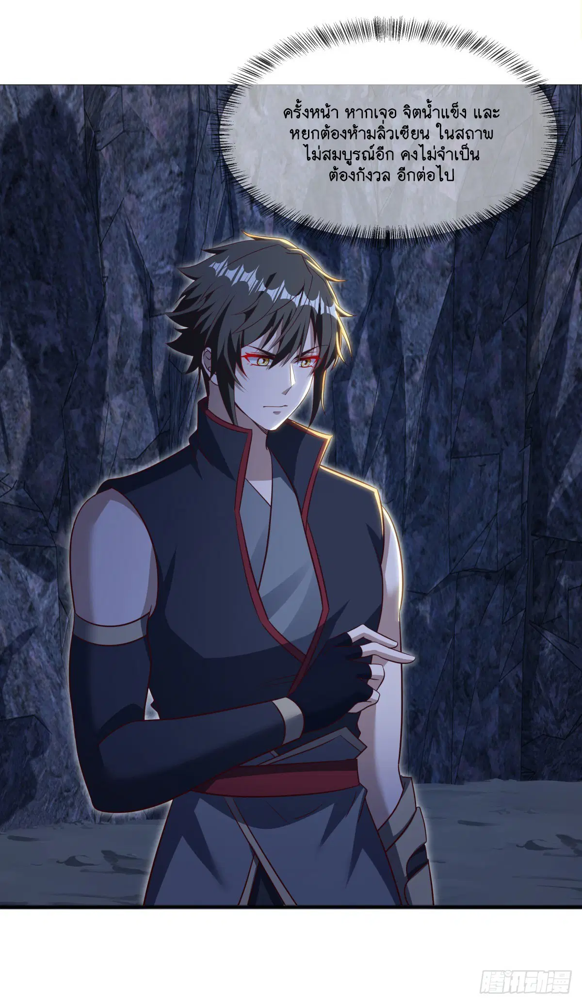 Peerless Battle Spirit ตอนที่ 701 หน้า 65
