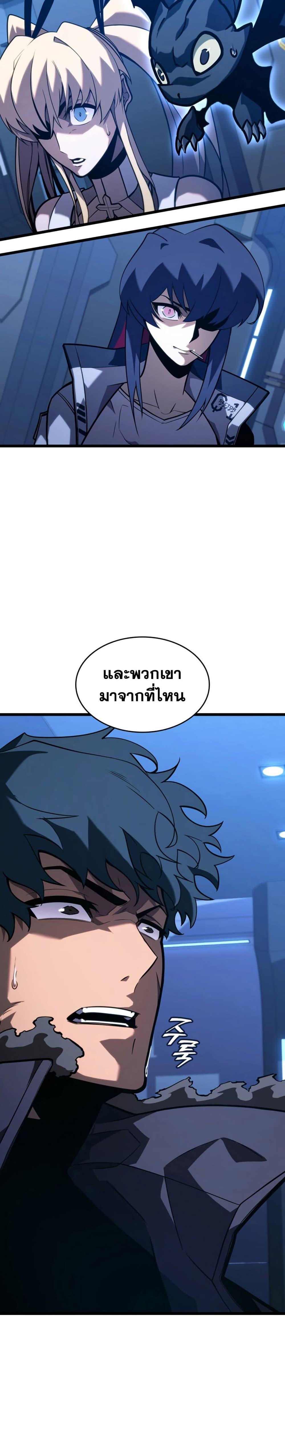 Return of the SSS-Class Ranker ตอนที่ 162 หน้า 15