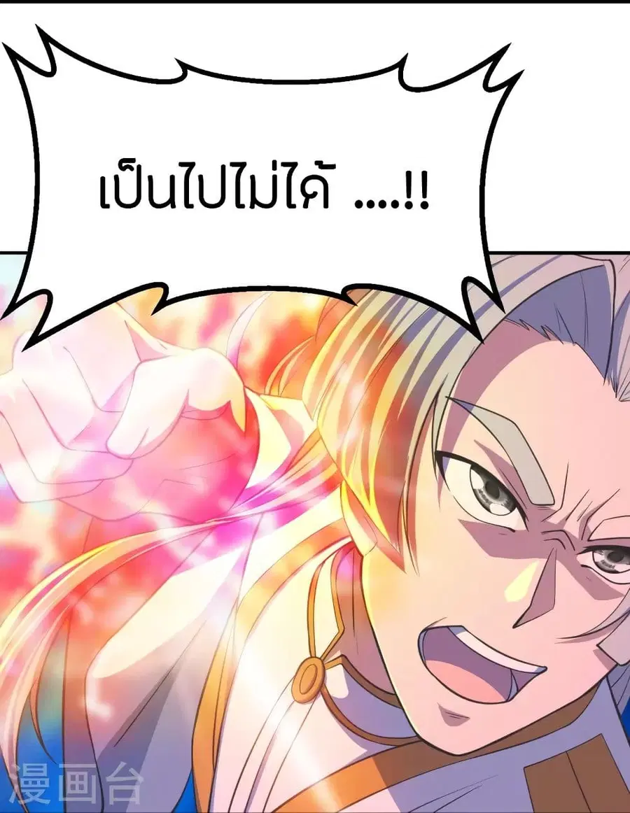 Banished Disciple’s Counterattack ราชาอมตะผู้ถูกขับไล่ ตอนที่ 254 หน้า 58