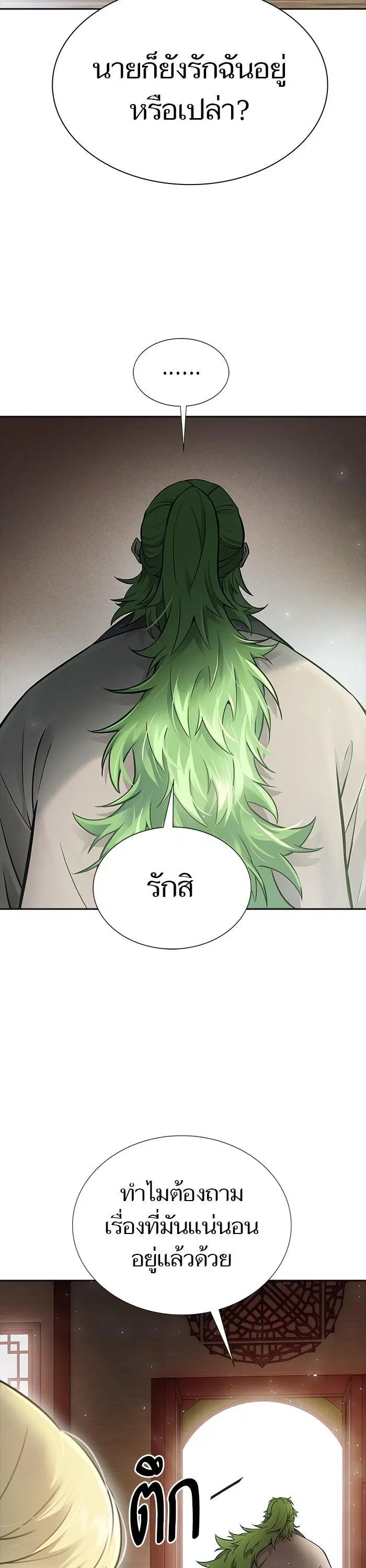 Tower of God ตอนที่ 617 หน้า 28