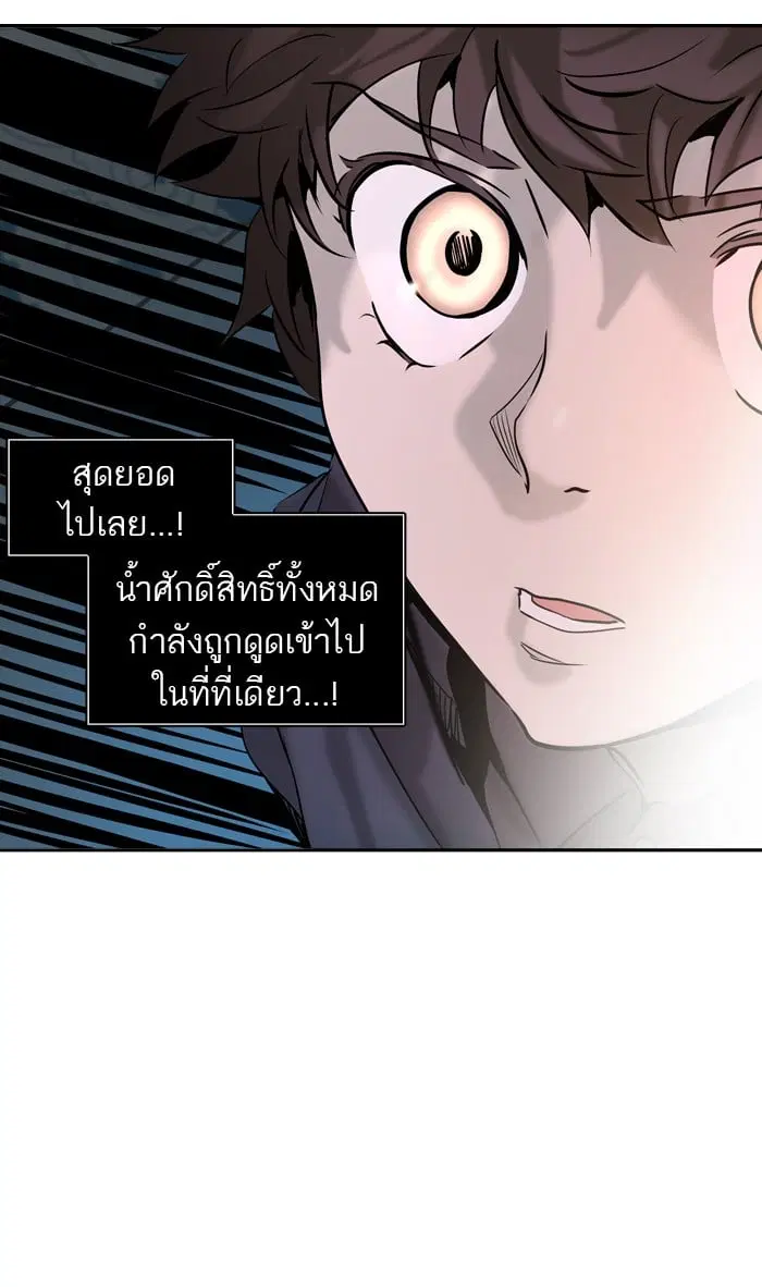 Tower of God ตอนที่ 311 หน้า 16