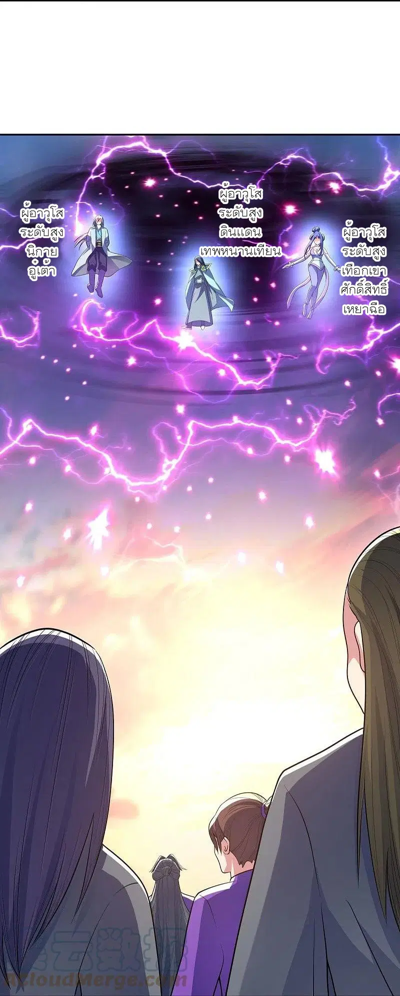Peerless Battle Spirit ตอนที่ 465 หน้า 30
