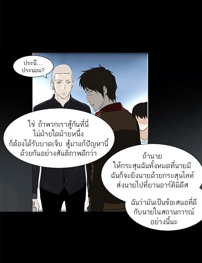 Tower of God ตอนที่ 140 หน้า 38