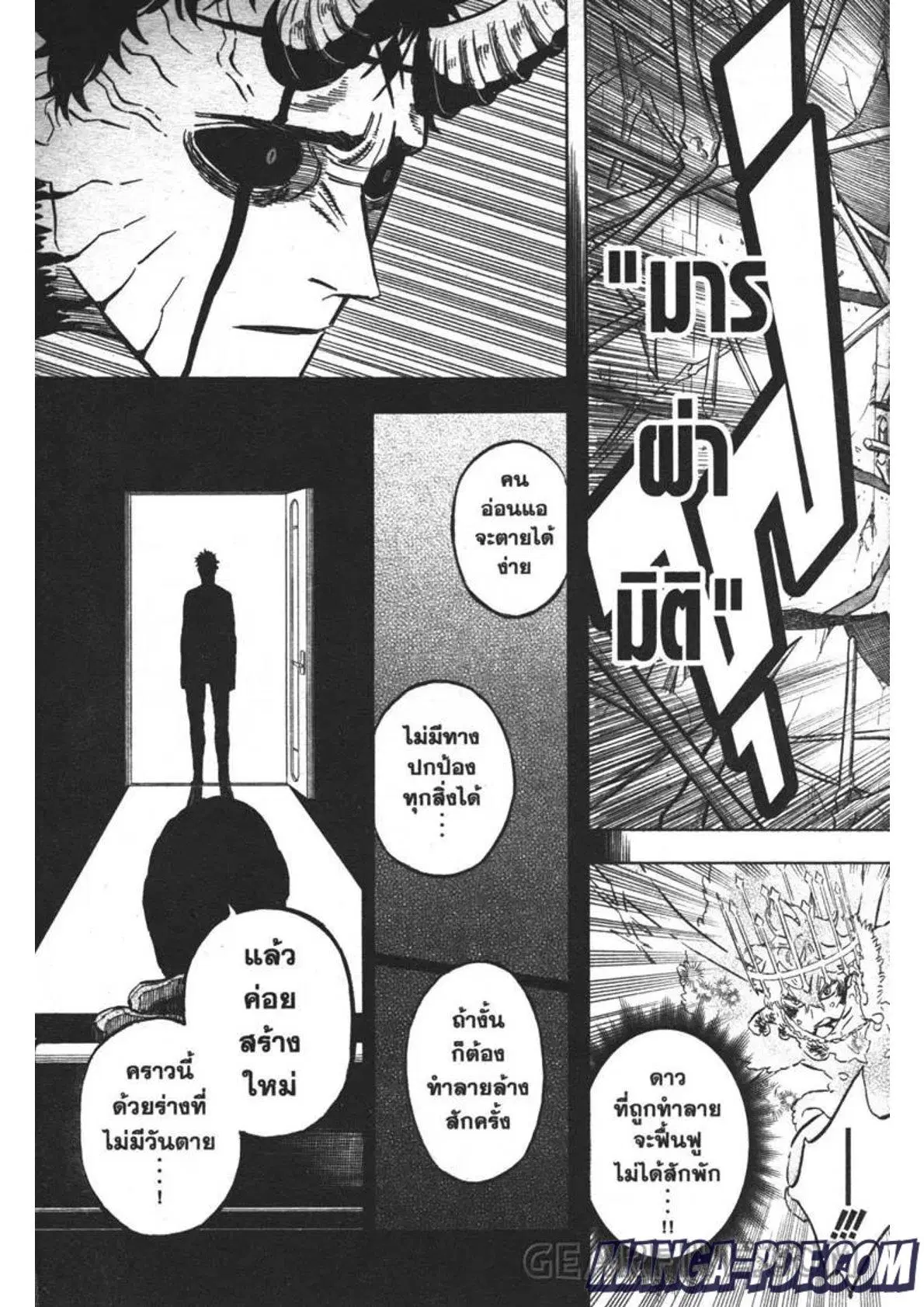 Black Clover ตอนที่ 310 หน้า 5