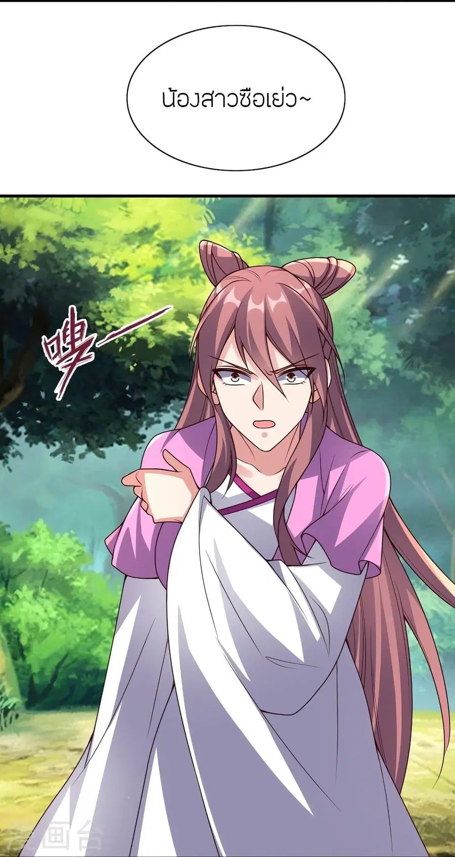 Banished Disciple’s Counterattack ราชาอมตะผู้ถูกขับไล่ ตอนที่ 327 หน้า 57