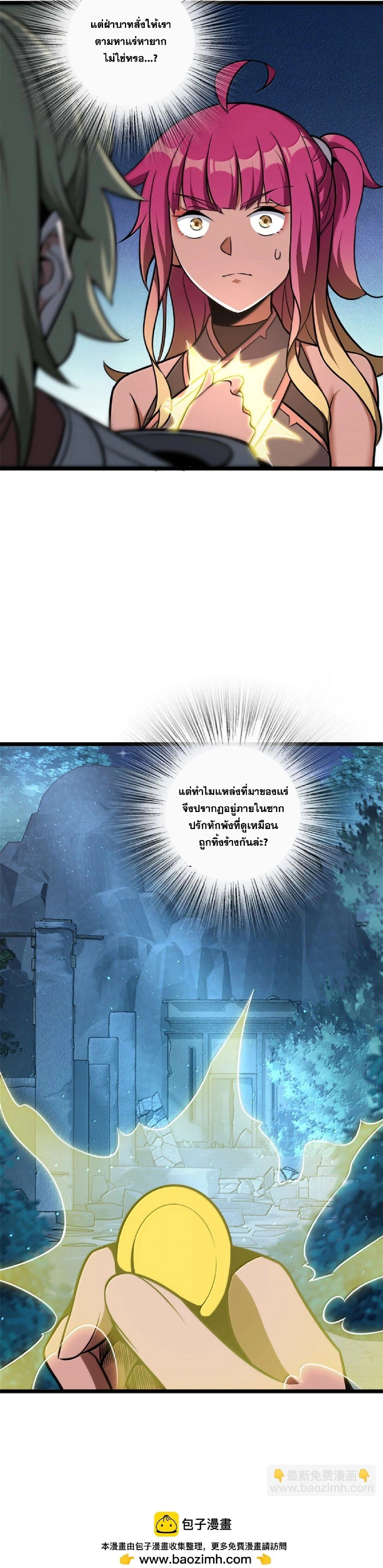 Release That Witch ตอนที่ 615 หน้า 15