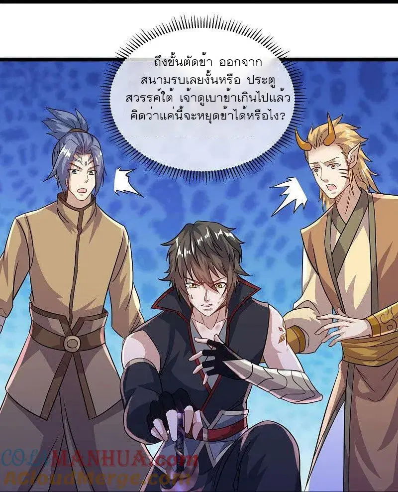 Peerless Battle Spirit ตอนที่ 560 หน้า 16