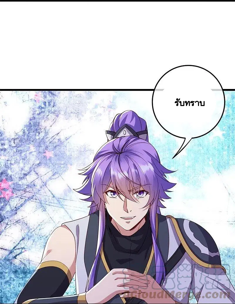 Peerless Battle Spirit ตอนที่ 424 หน้า 55