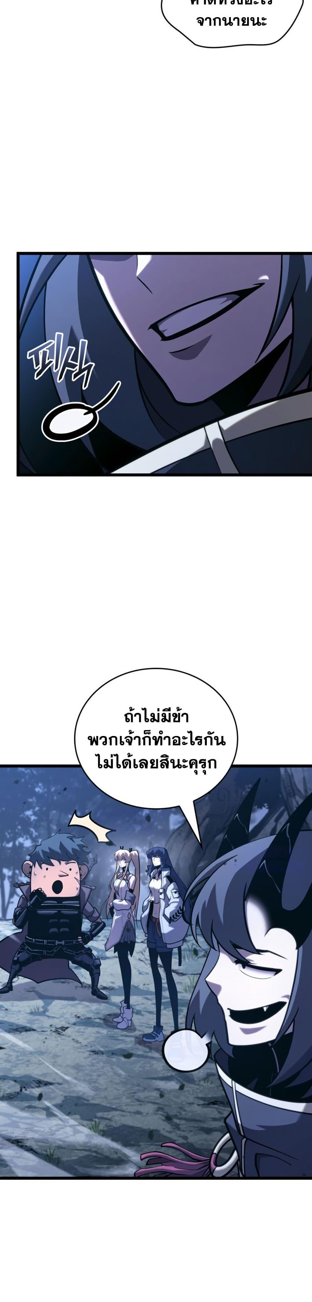 Return of the SSS-Class Ranker ตอนที่ 176 หน้า 9