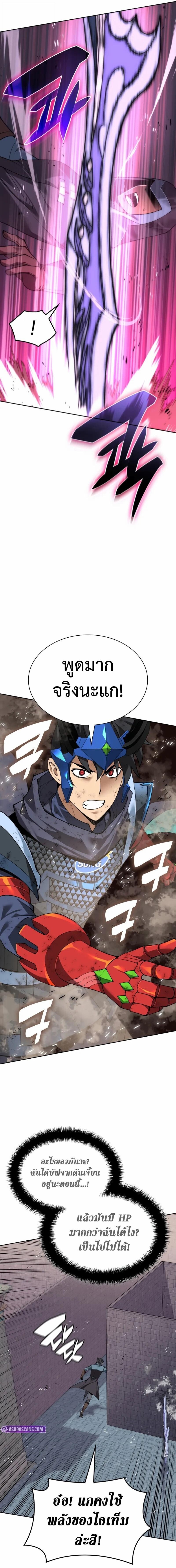 Overgeared จ้าวแห่งยุทธภัณฑ์ ตอนที่ 296 หน้า 24