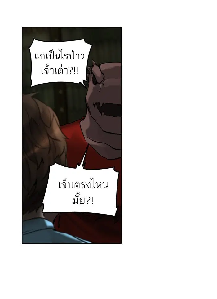 Tower of God ตอนที่ 274 หน้า 4