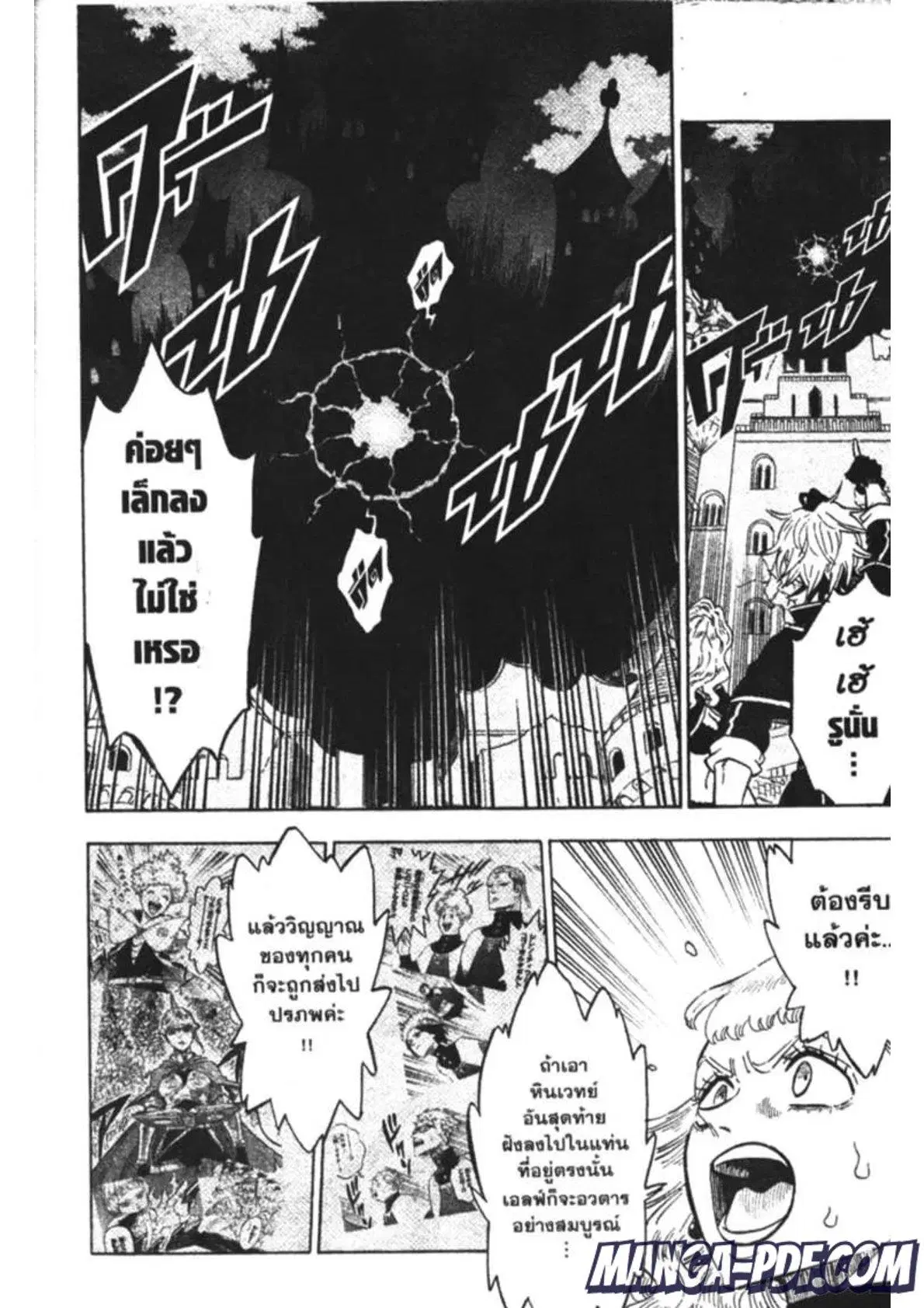 Black Clover ตอนที่ 190 หน้า 10