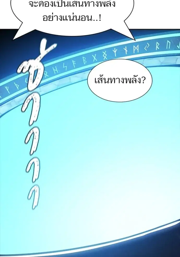 Tower of God ตอนที่ 630 หน้า 166
