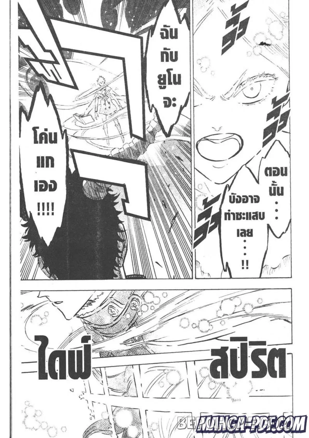 Black Clover ตอนที่ 276 หน้า 9