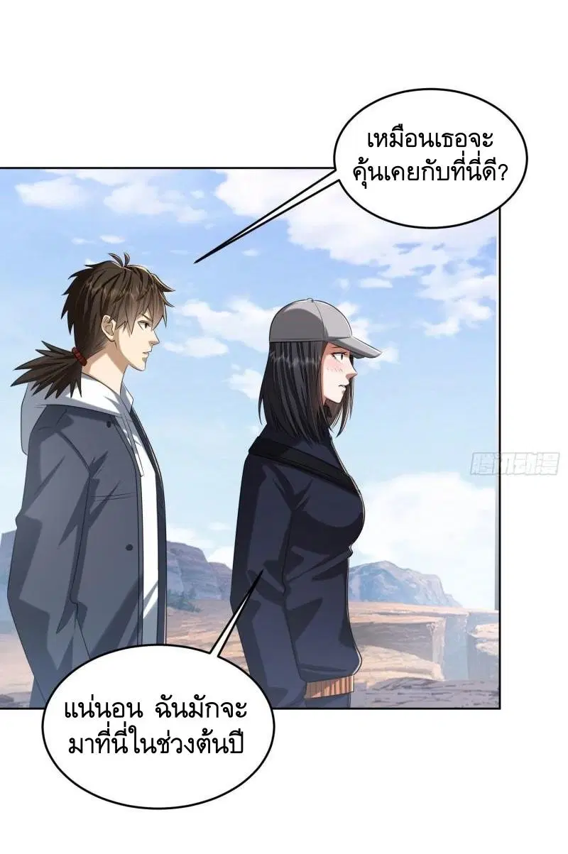 The First Order ตอนที่ 162 หน้า 29