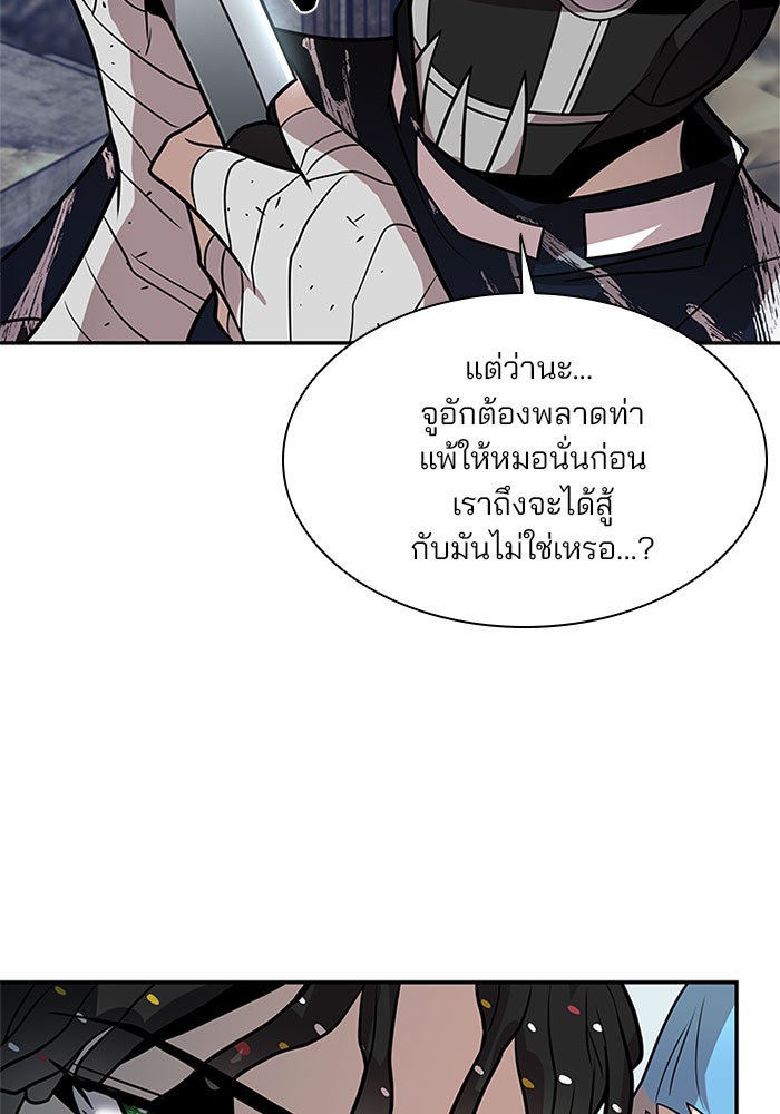 Villain to Kill ตอนที่ 28 หน้า 109