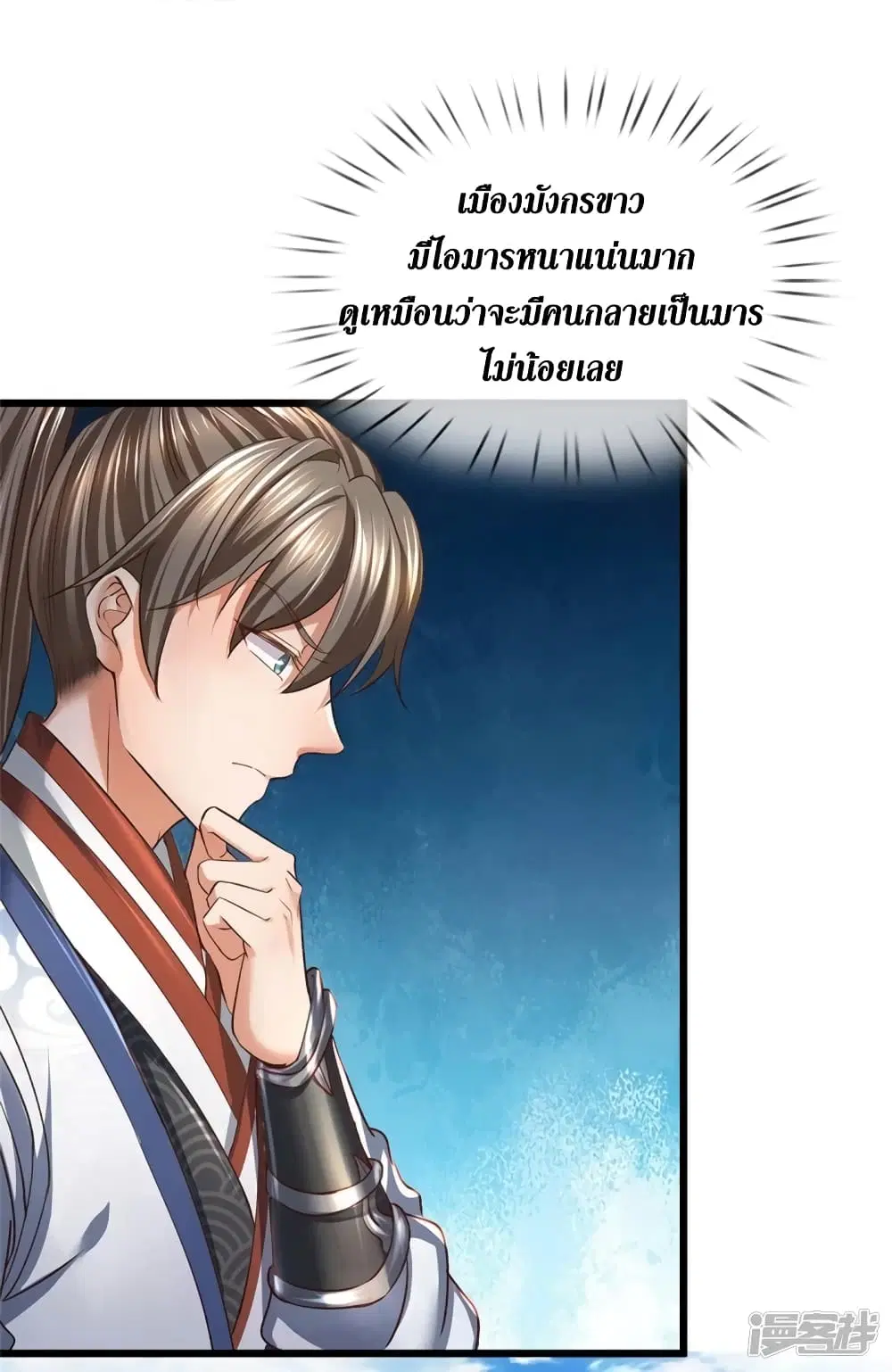 Sky Sword God ตอนที่ 422 หน้า 16