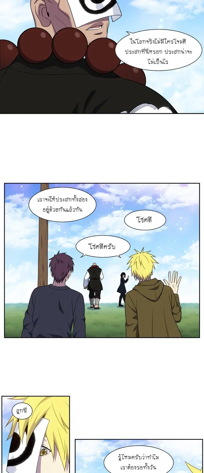 The Gamer ตอนที่ 418 หน้า 13