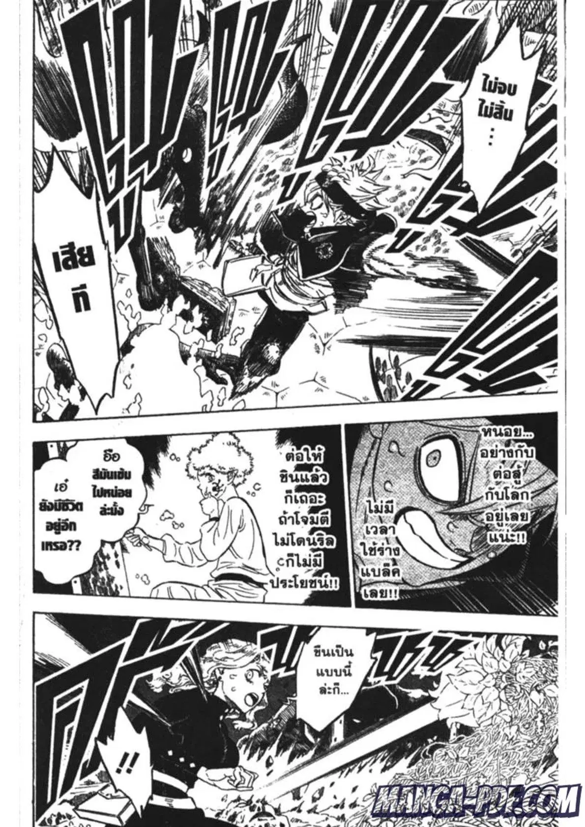 Black Clover ตอนที่ 193 หน้า 6