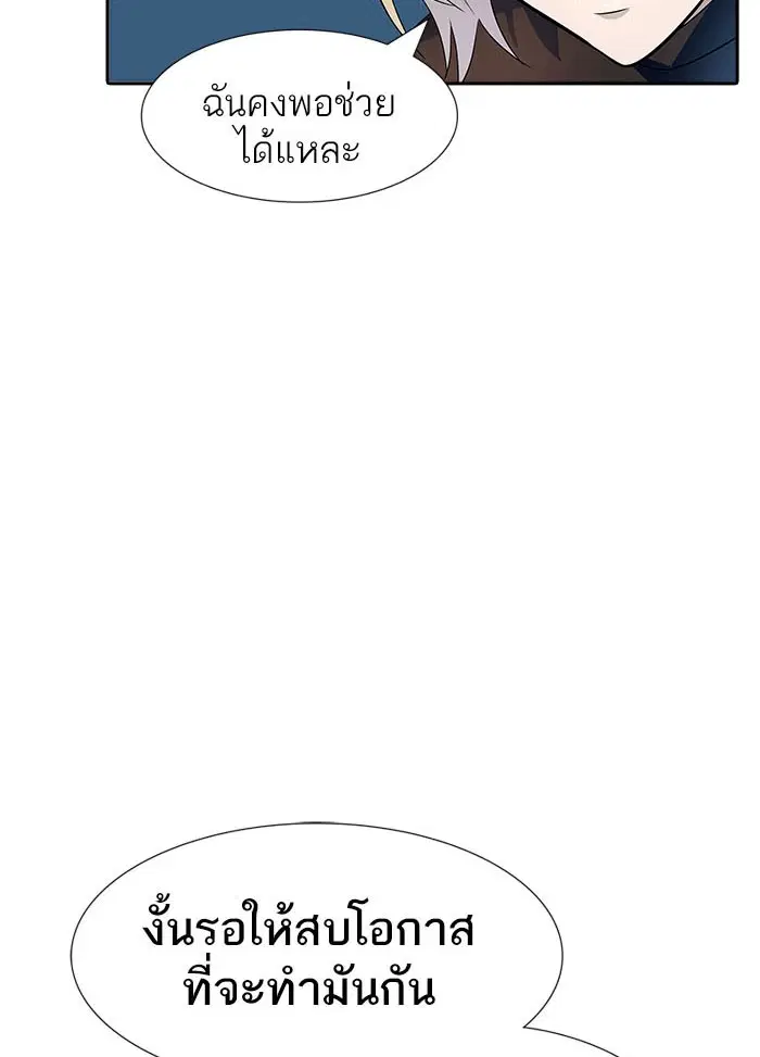 Tower of God ตอนที่ 538 หน้า 59