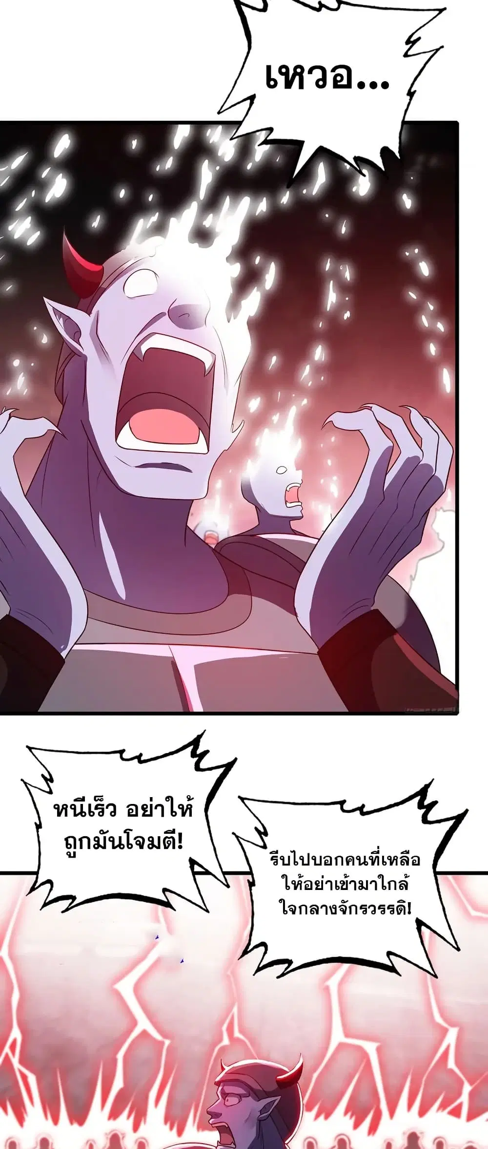 My Wife is a Demon Queen ตอนที่ 449 หน้า 8