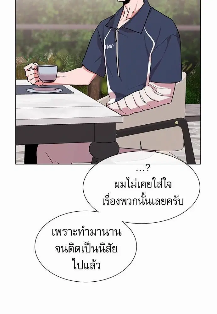 Red Candy – ปฏิบัติการชิงหัวใจ ตอนที่ 65 หน้า 64