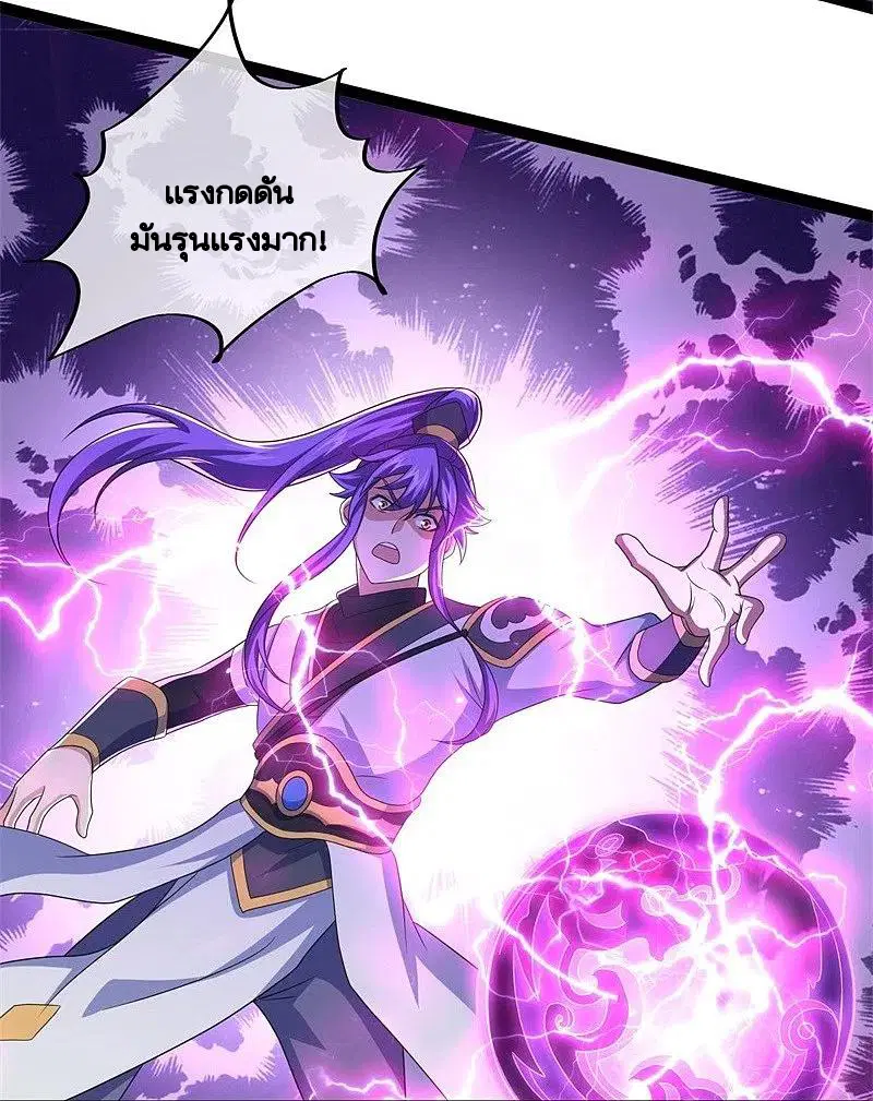 Peerless Battle Spirit ตอนที่ 395 หน้า 32