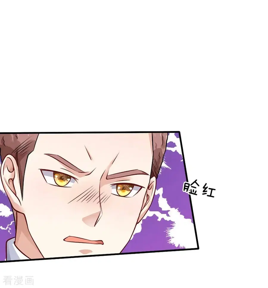I’m the Great Immortal ตอนที่ 81 หน้า 24