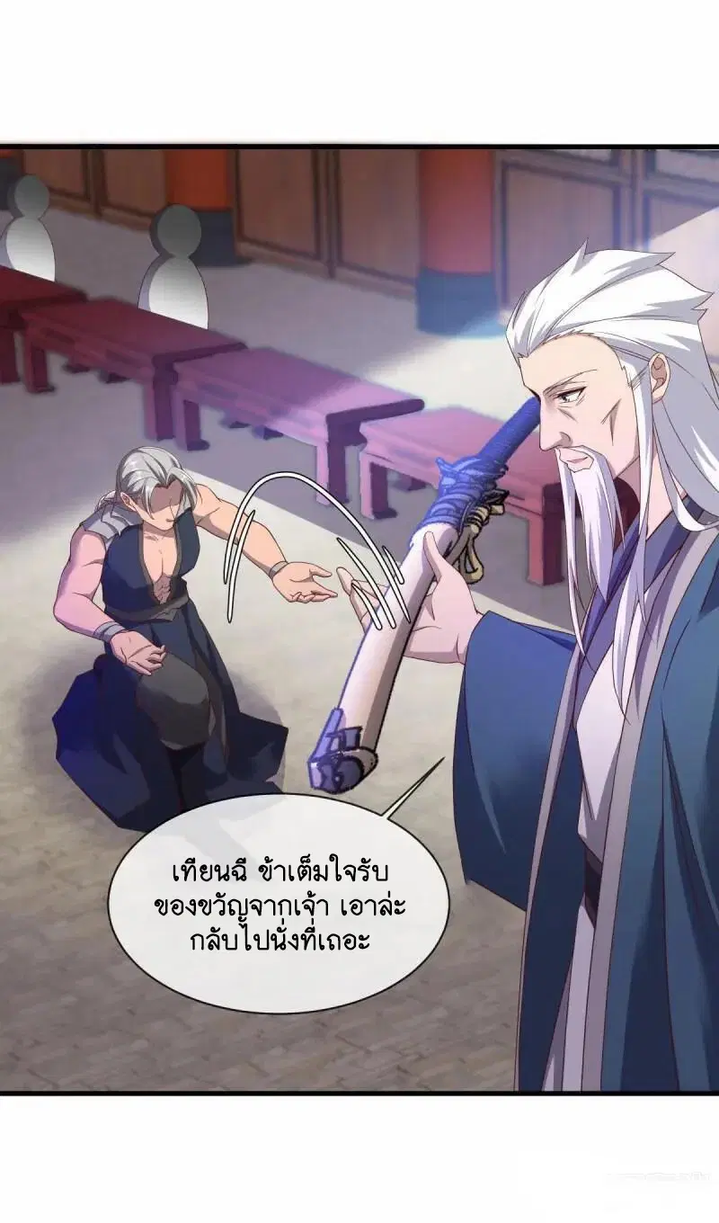 Peerless Battle Spirit ตอนที่ 619 หน้า 26
