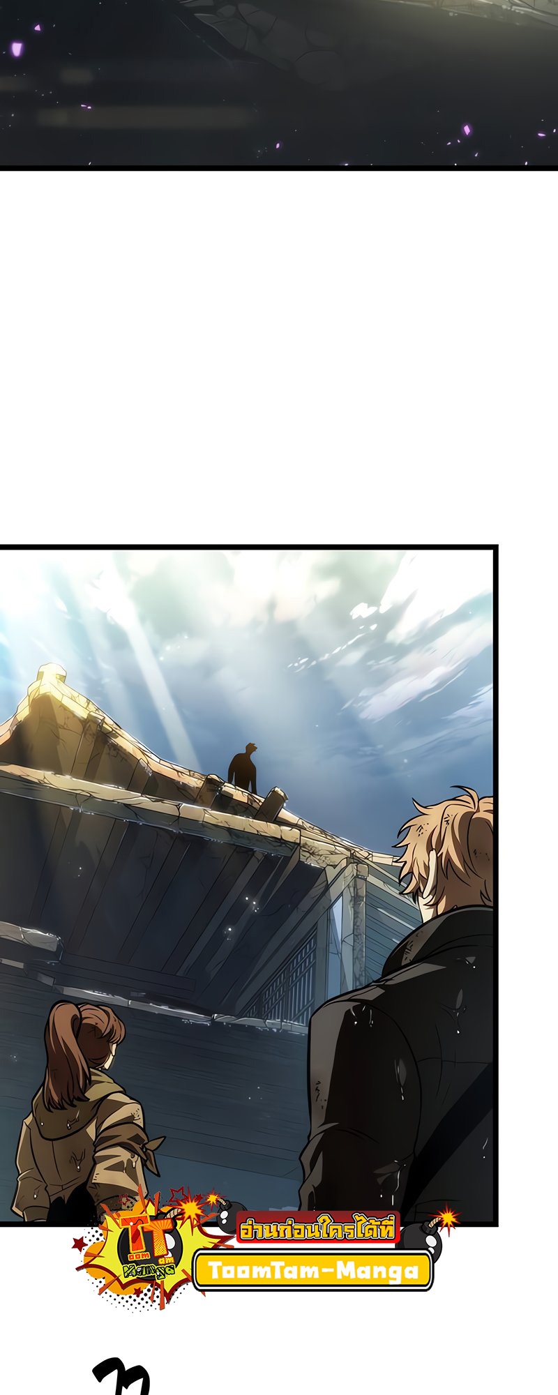 The World After the end โลกหลังการล่มสลาย ตอนที่ 146 หน้า 78