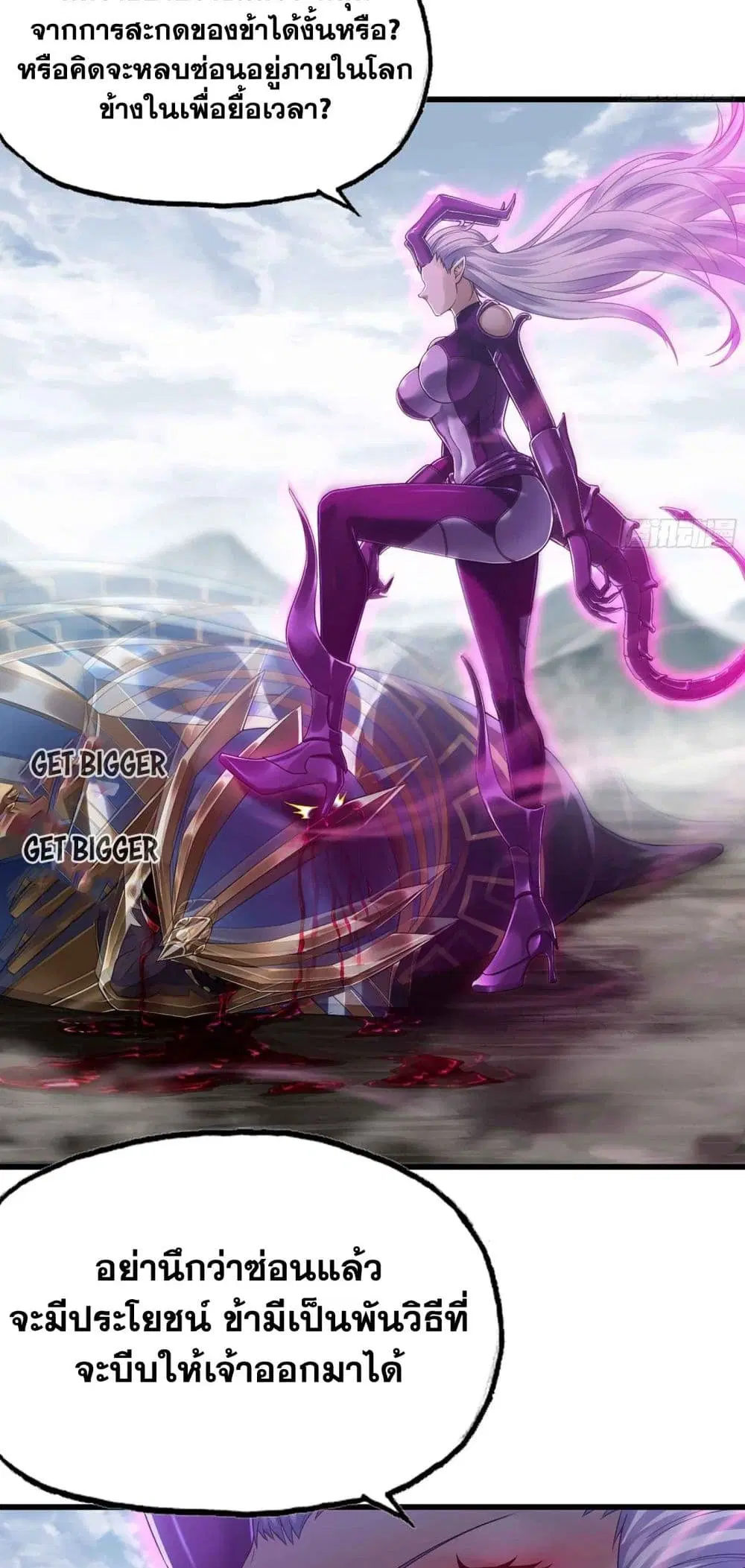 My Wife is a Demon Queen ตอนที่ 288 หน้า 13