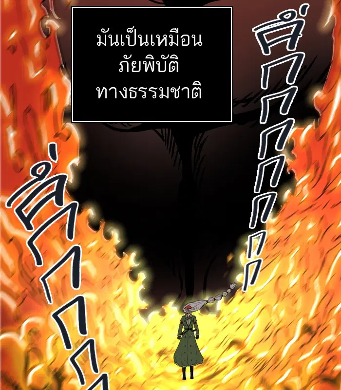 Tower of God ตอนที่ 406 หน้า 97