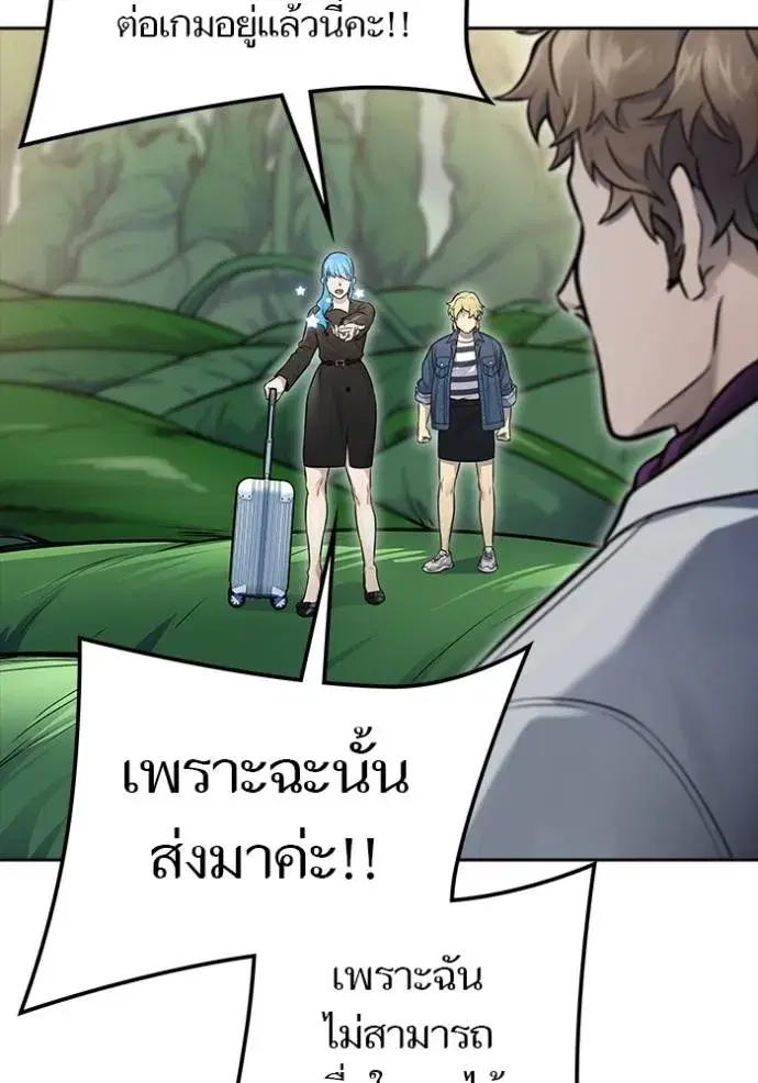 Tower of God ตอนที่ 644 หน้า 76