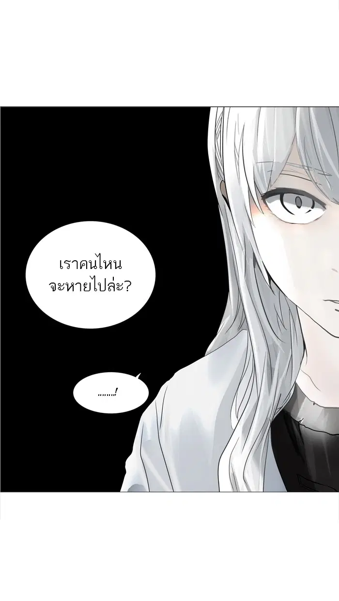 Tower of God ตอนที่ 248 หน้า 8
