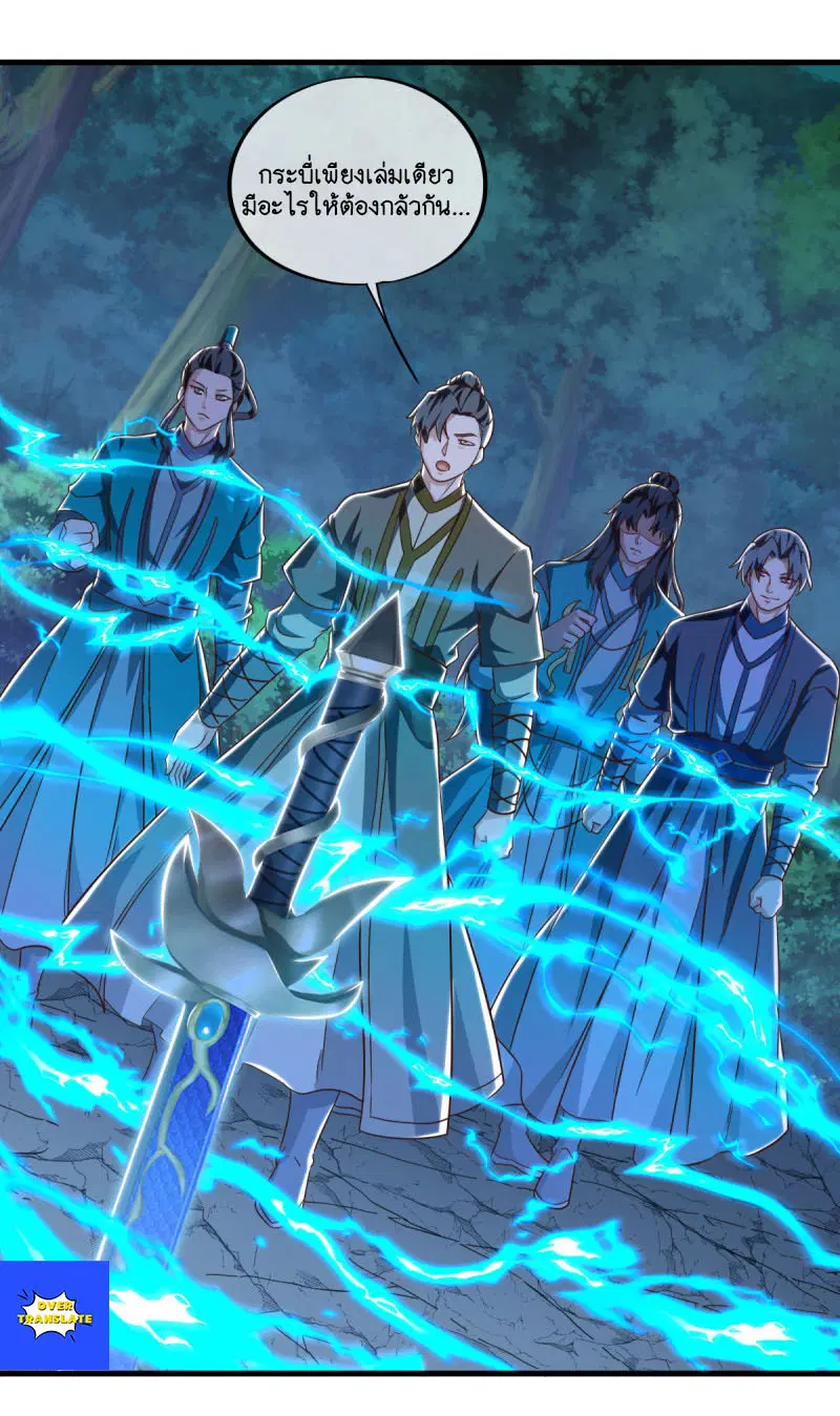 Peerless Battle Spirit ตอนที่ 632 หน้า 46