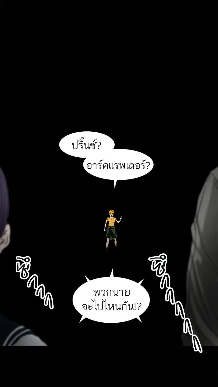 Tower of God ตอนที่ 308 หน้า 17