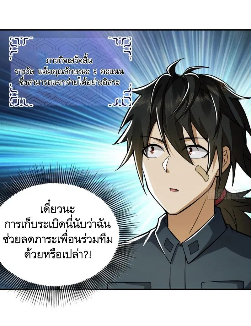 The First Order ตอนที่ 201 หน้า 6