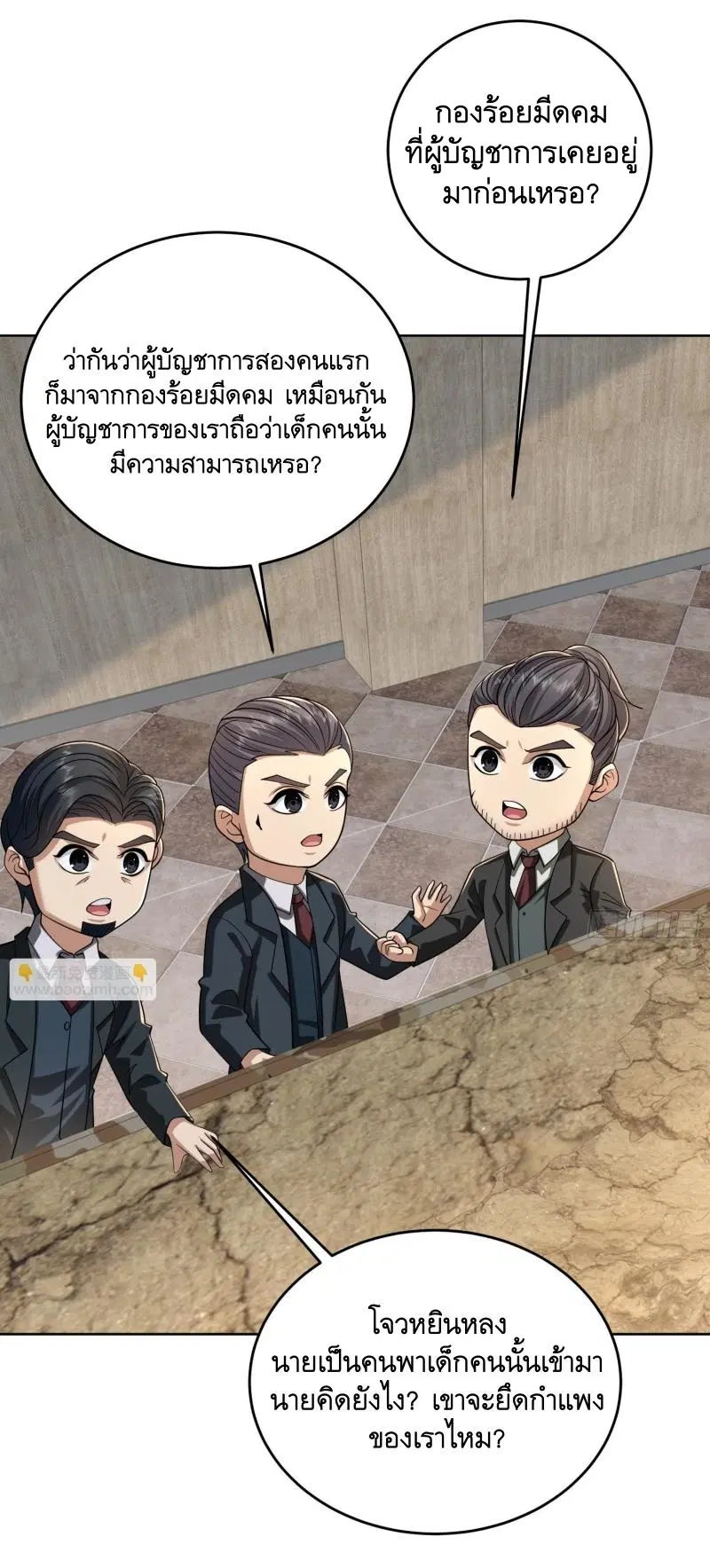 The First Order ตอนที่ 192 หน้า 14