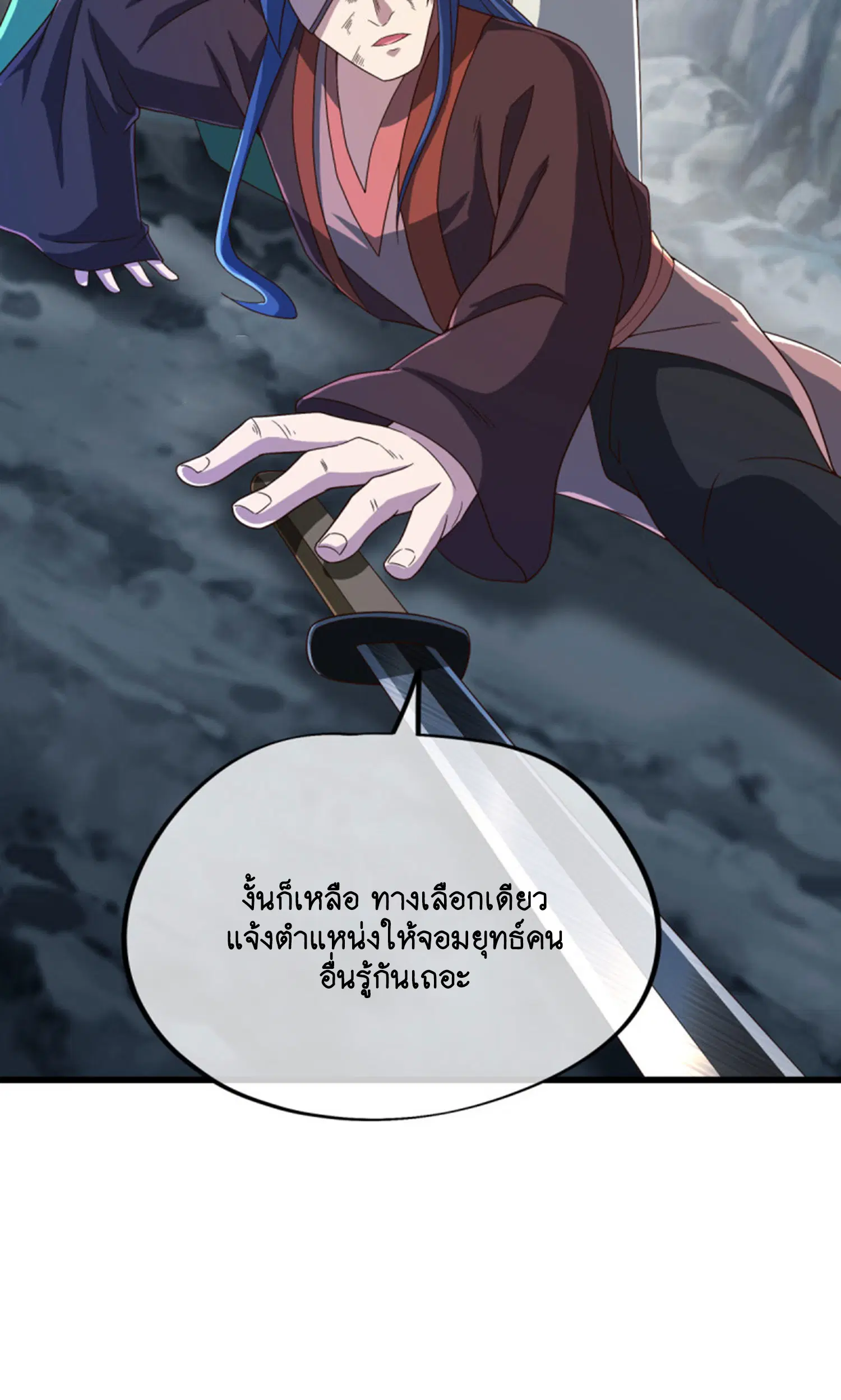 Peerless Battle Spirit ตอนที่ 601 หน้า 77