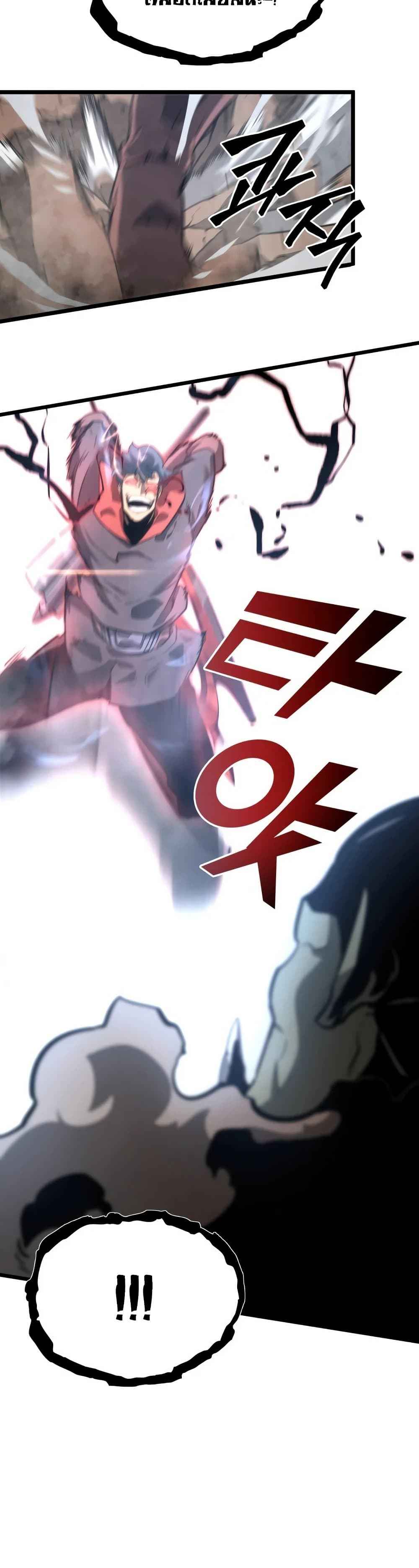 Return of the SSS-Class Ranker ตอนที่ 10 หน้า 6