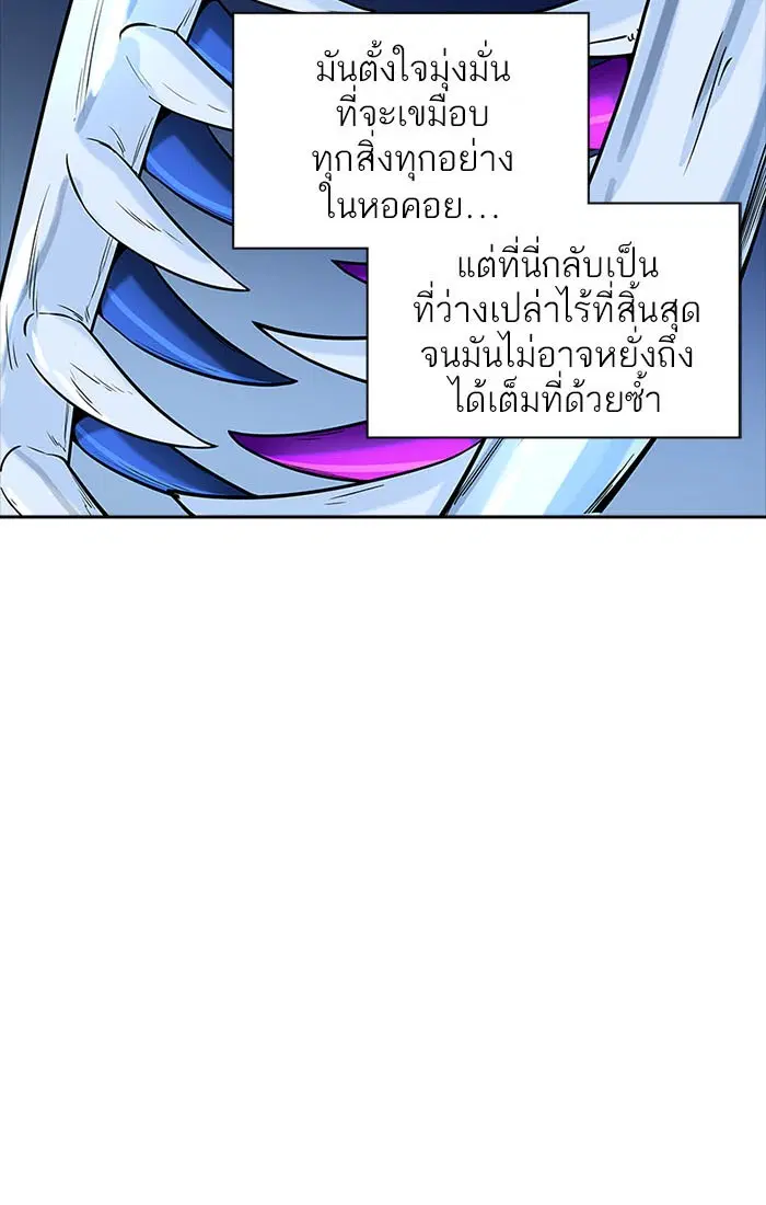 Tower of God ตอนที่ 534 หน้า 13