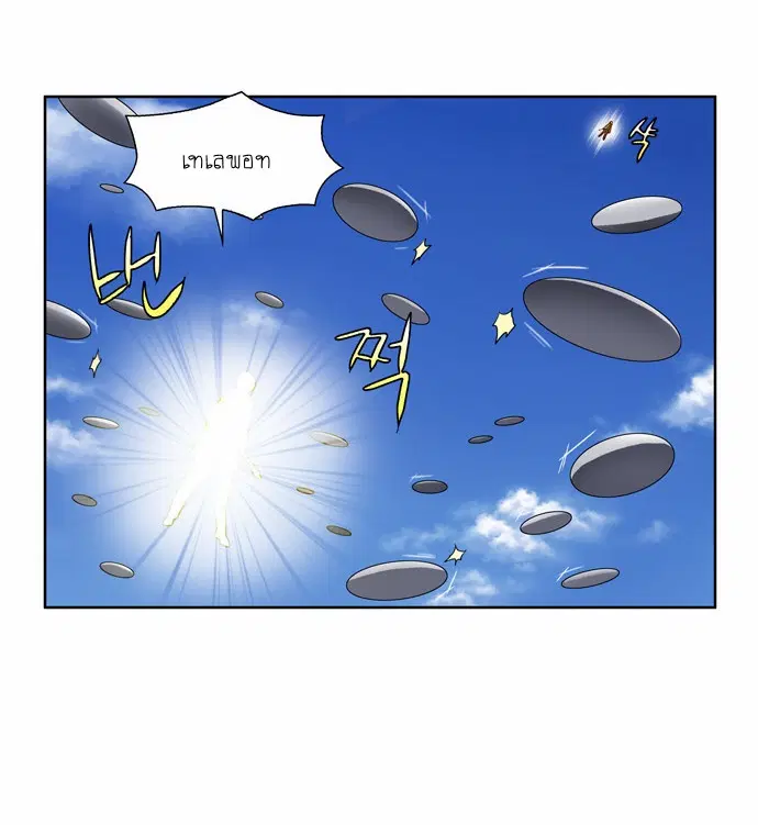 The Gamer ตอนที่ 156 หน้า 16