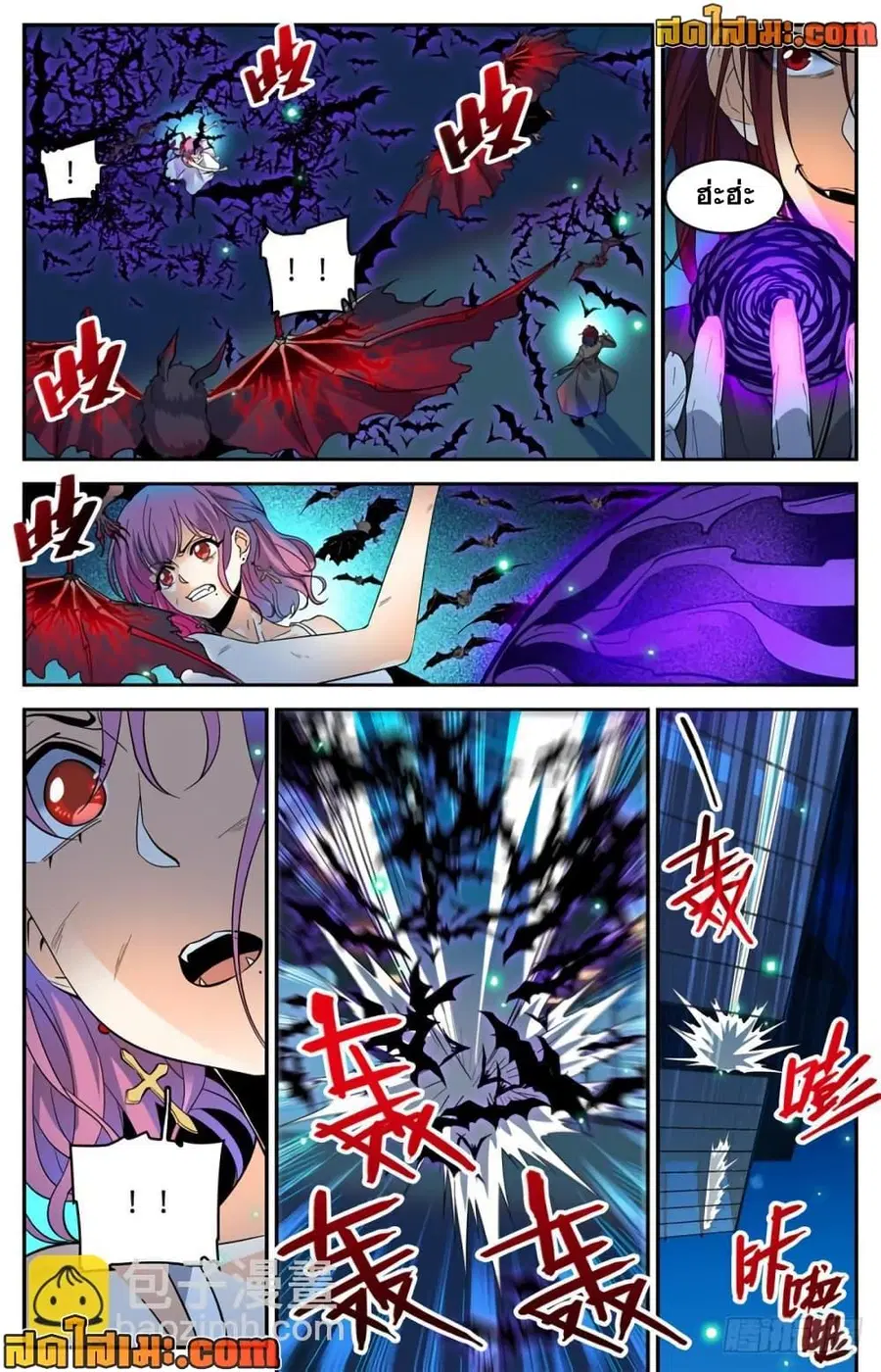 Versatile Mage ตอนที่ 308 หน้า 6