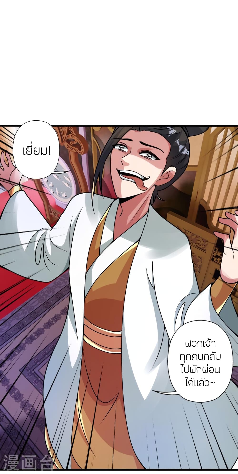 Banished Disciple’s Counterattack ราชาอมตะผู้ถูกขับไล่ ตอนที่ 414 หน้า 12