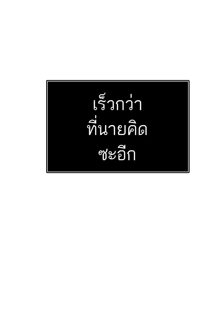 Tower of God ตอนที่ 415 หน้า 114