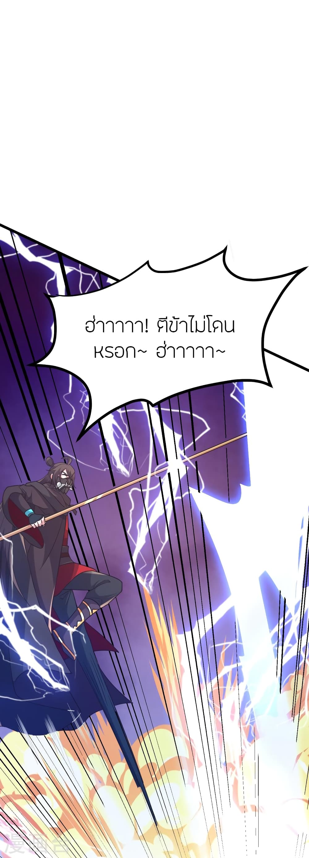 Banished Disciple’s Counterattack ราชาอมตะผู้ถูกขับไล่ ตอนที่ 450 หน้า 82
