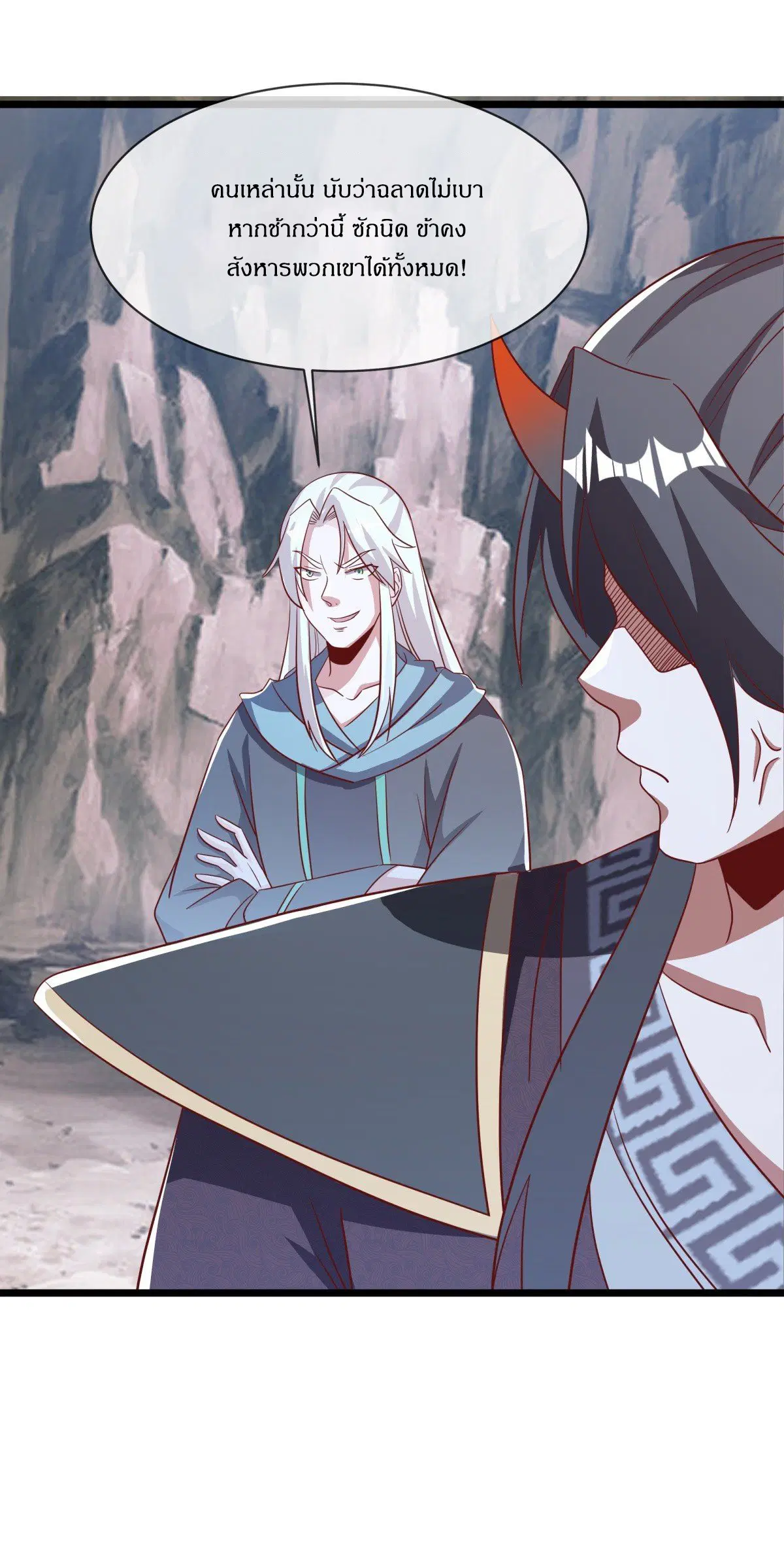 Peerless Battle Spirit ตอนที่ 708 หน้า 19