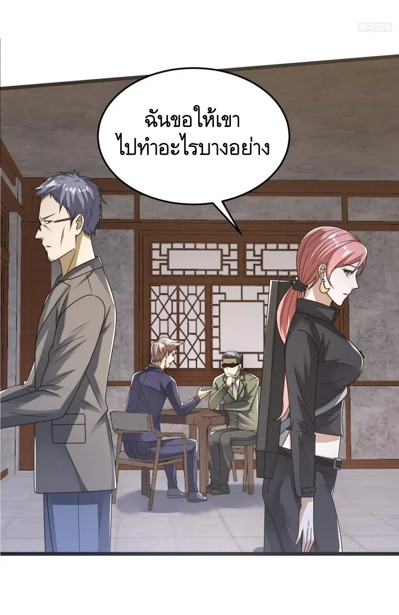 The First Order ตอนที่ 265 หน้า 6