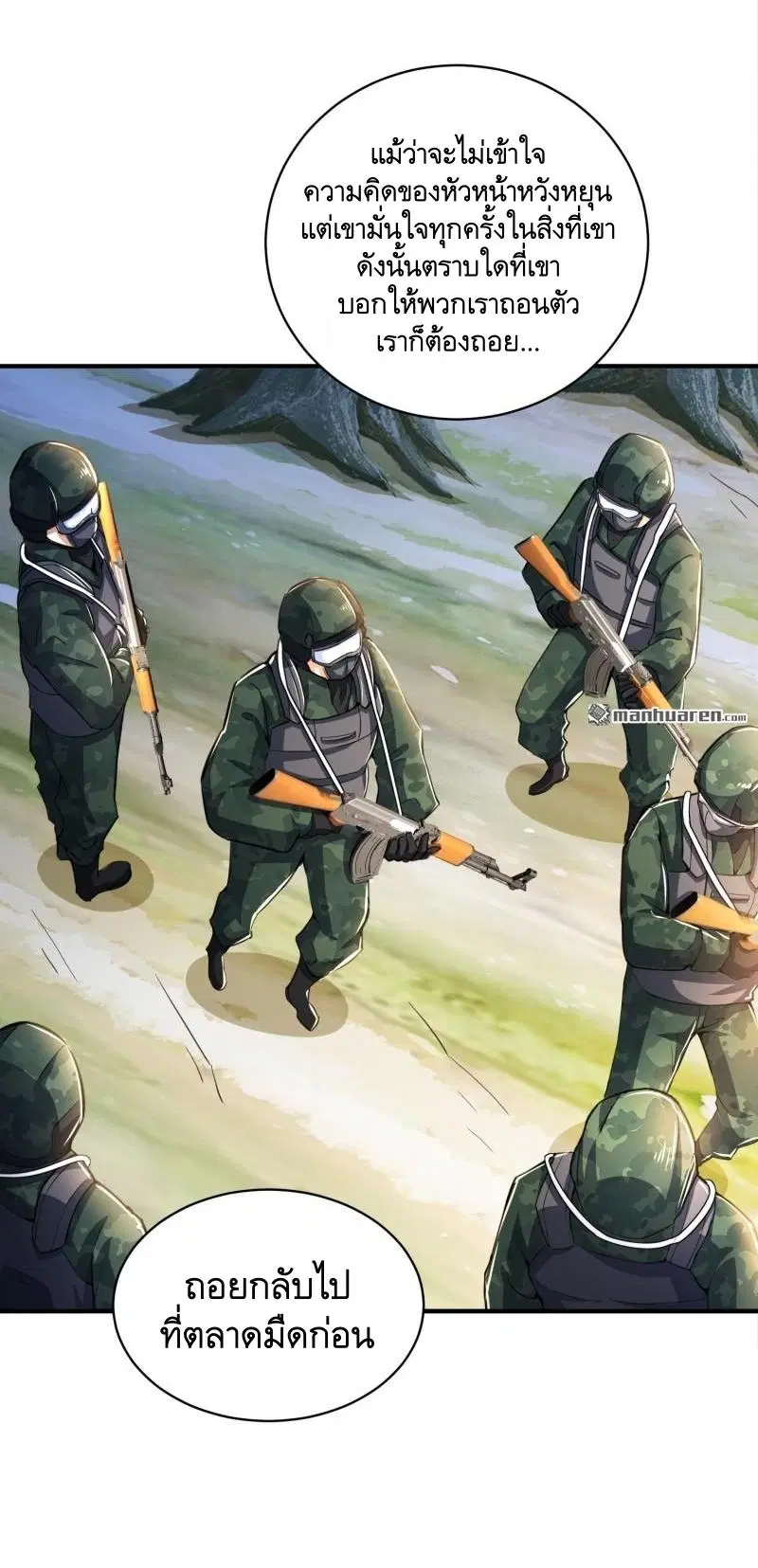 The First Order ตอนที่ 365 หน้า 46